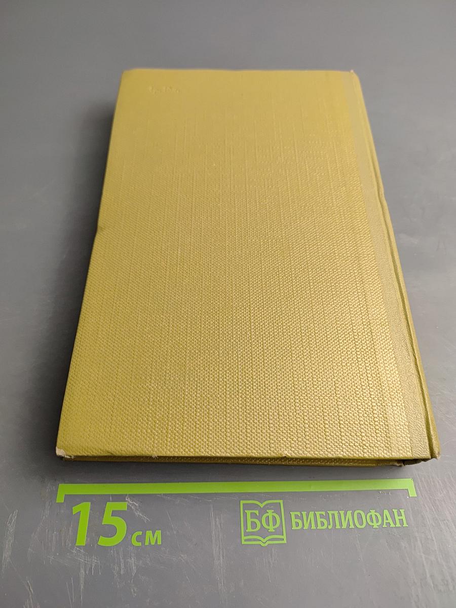 Собрание сочинений. Том 15: Жизнь Клима Самгина