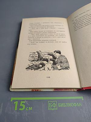 Красный, как огонь