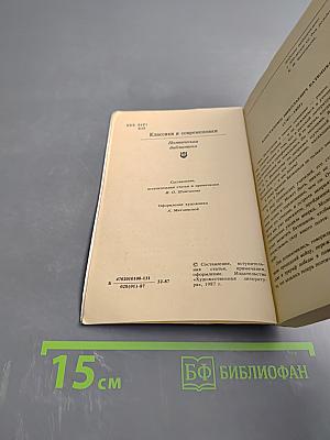 Стихотворения