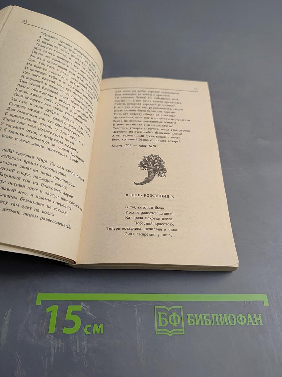 Стихотворения