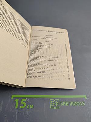 Стихотворения