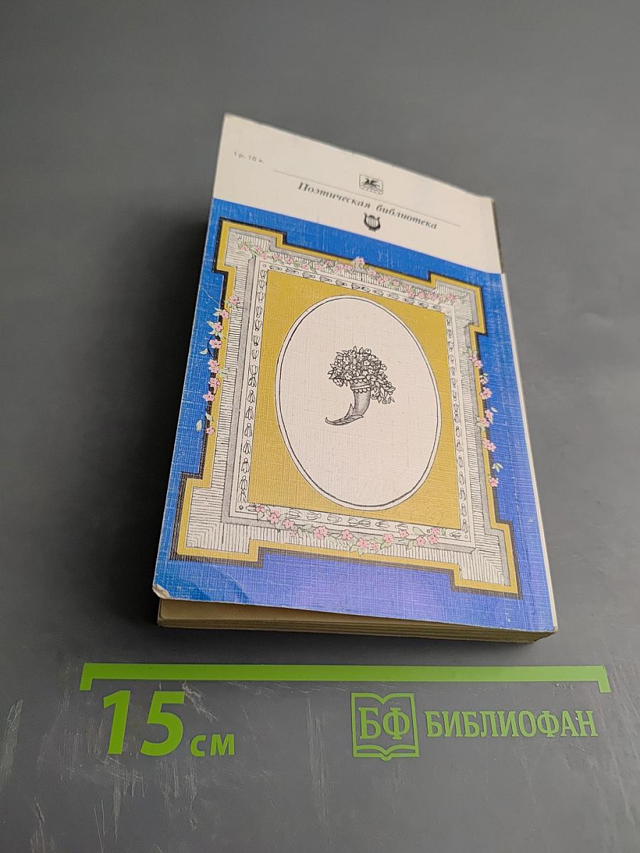 Стихотворения