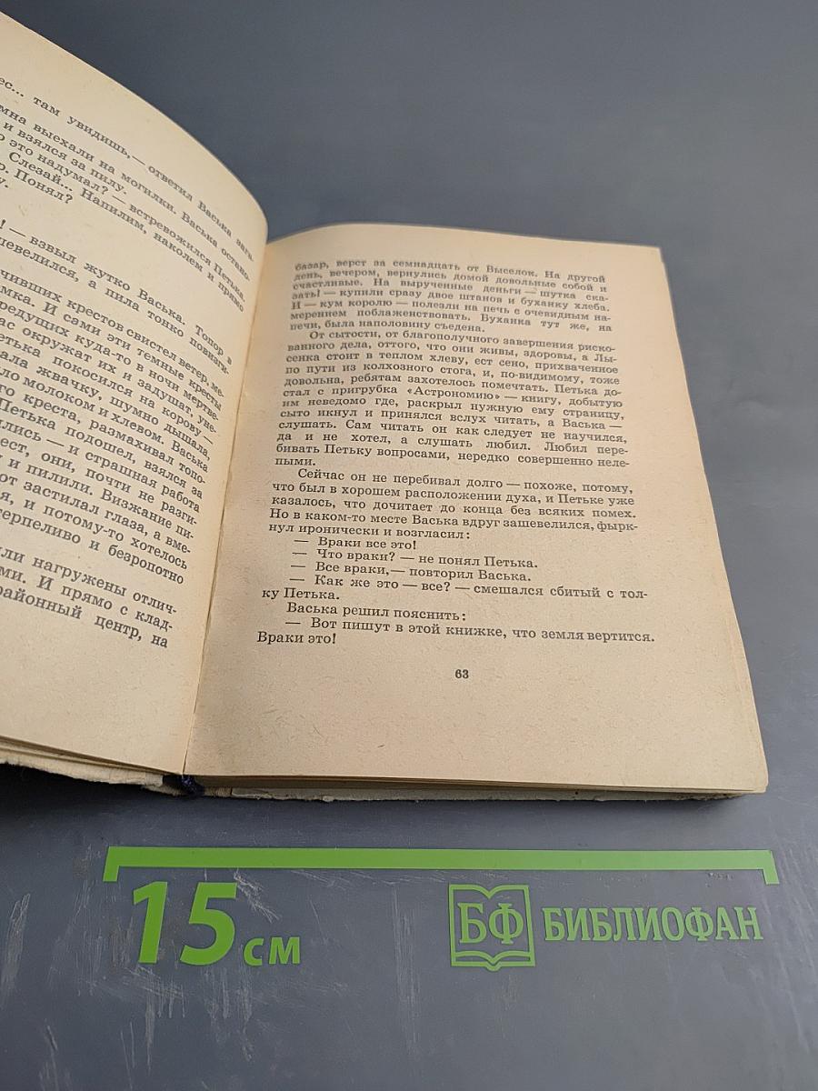 Хлеб — имя существительное