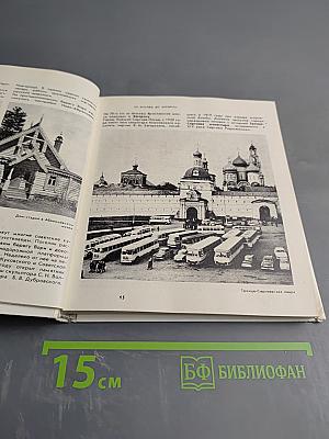 Золотое кольцо