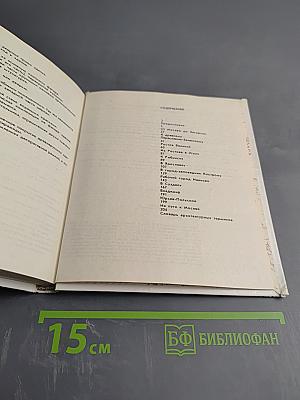 Золотое кольцо