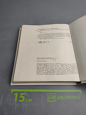 Золотое кольцо