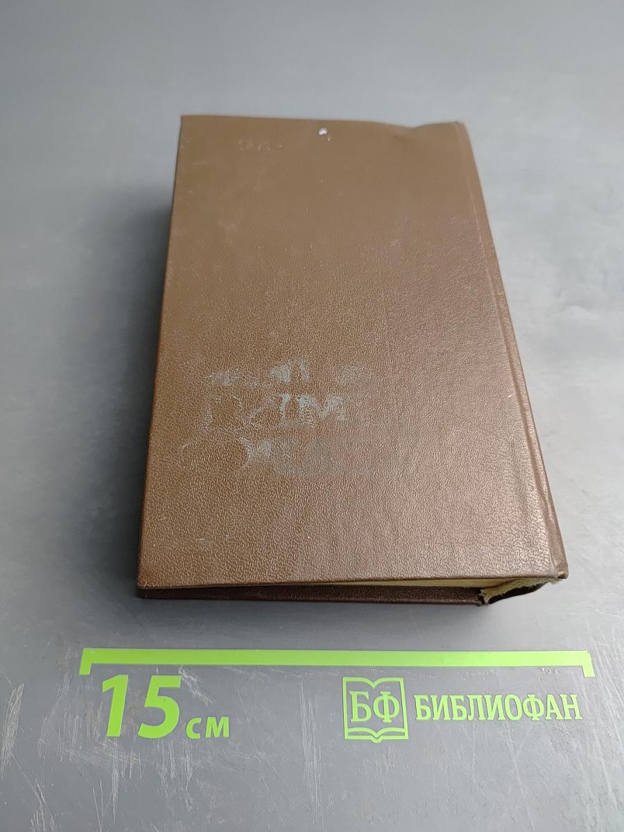 Семья Зитаров. Старое морское гнездо. Том первый