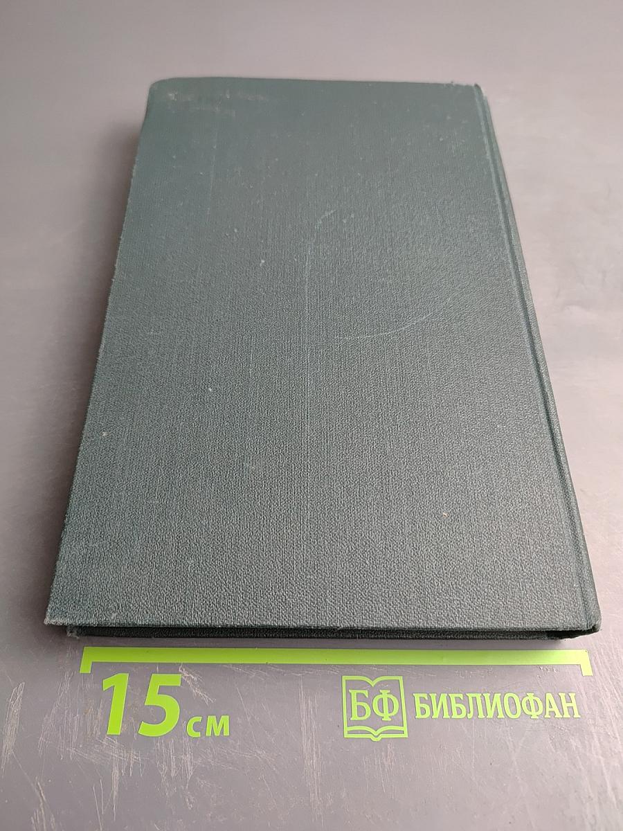 Д.Н. Мамин-Сибиряк. Рассказы, очерки 1881-1884. Собрание сочинений в десяти томах. Том I.