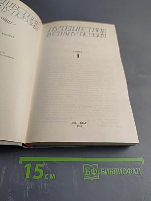 Путешествие в страну Поэзия