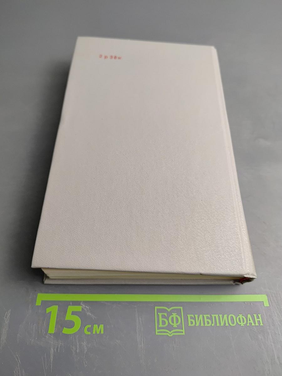 Путешествие в страну Поэзия