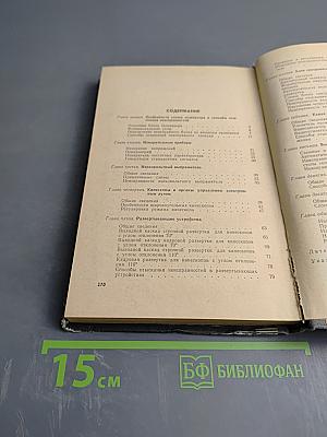 Отыскание неисправностей и настройка телевизоров