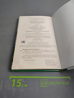 Карандаш и Самоделкин против Злодейкина