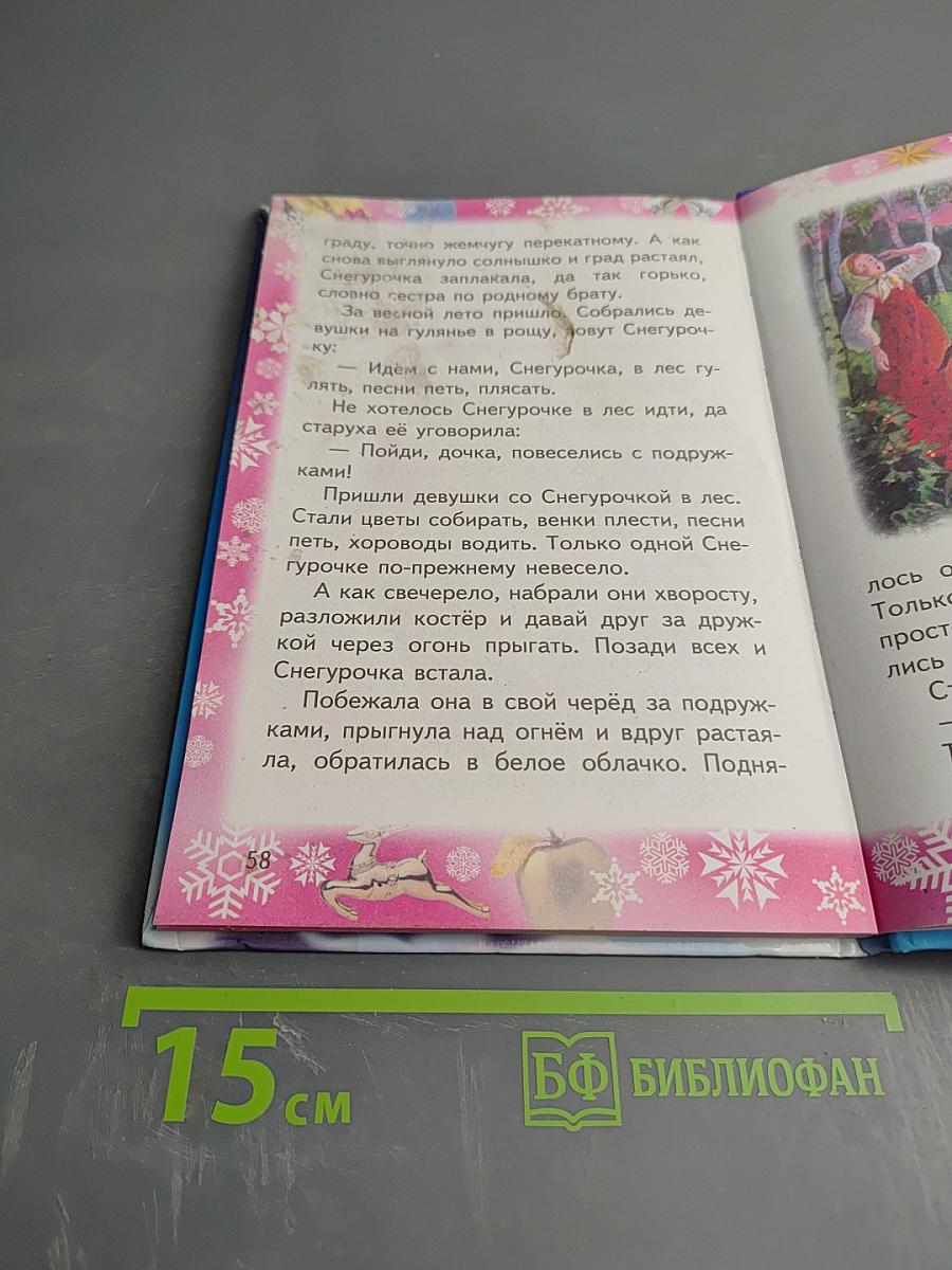 Новогодние стихи и сказки