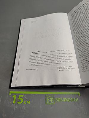 Адаптация человека