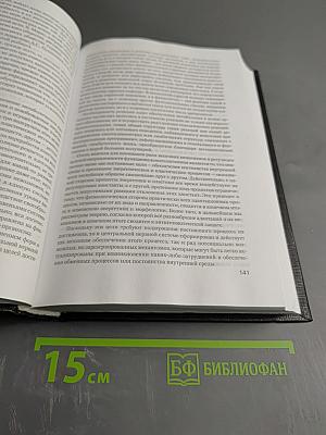 Адаптация человека