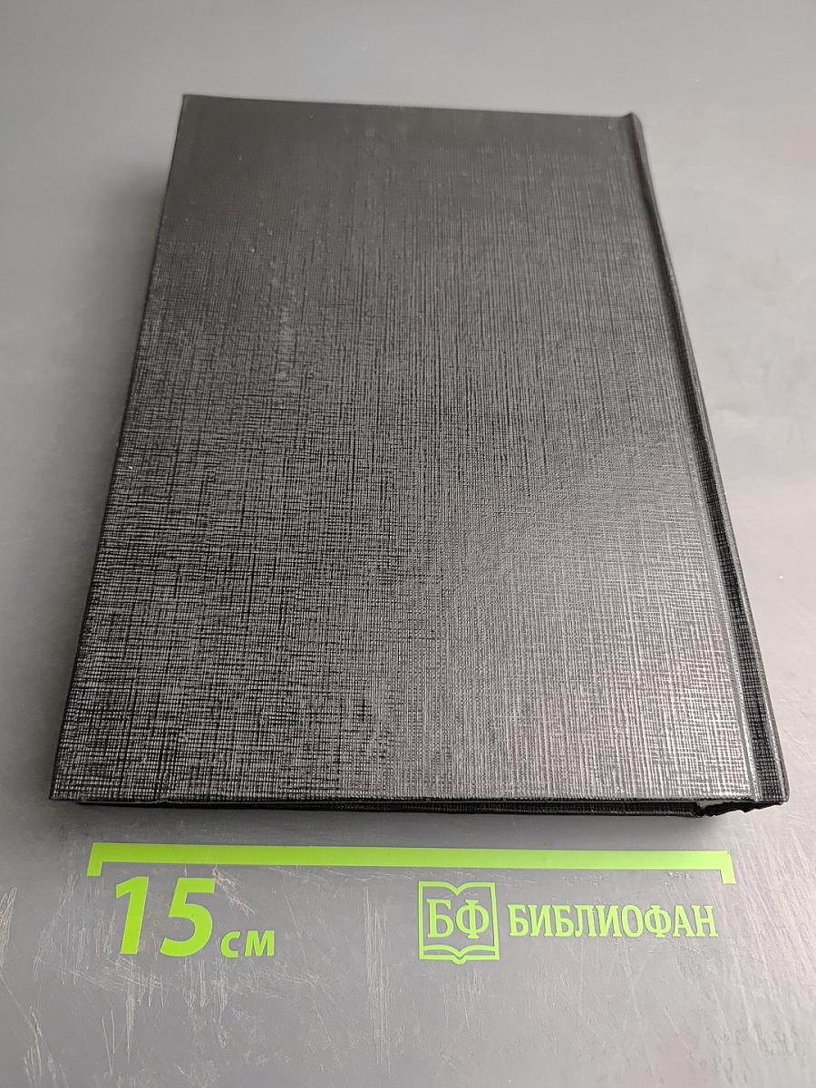 Адаптация человека