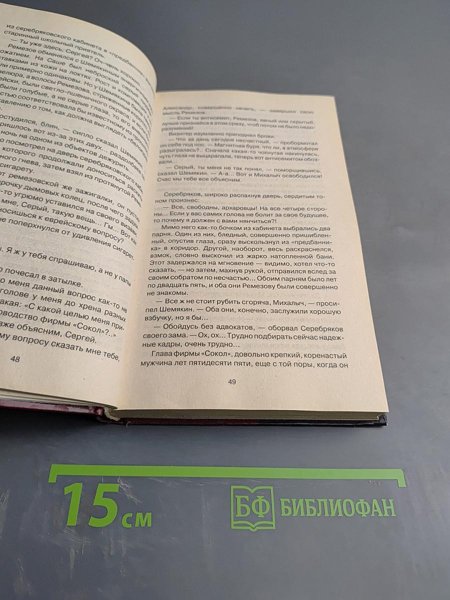Группа Антитеррор. Черный отряд