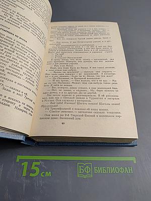 Два капитана