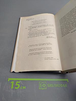 Я – Инквизитор