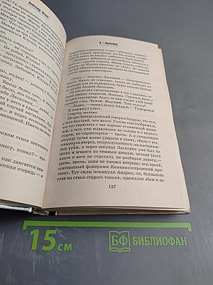 Я – Инквизитор