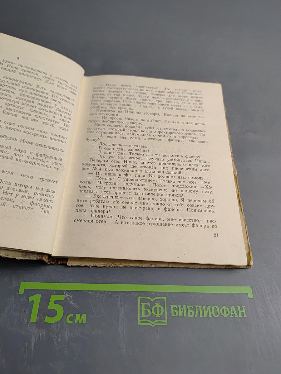 Веселое лето