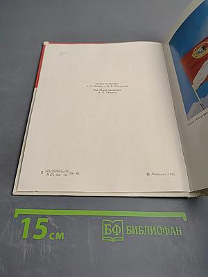 Под флагом «Спартака»