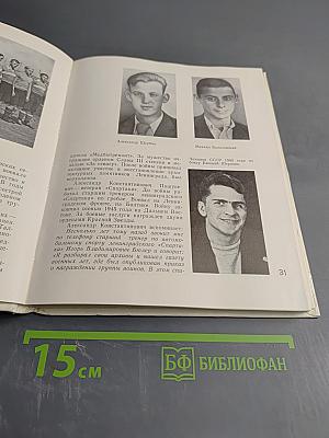 Под флагом «Спартака»