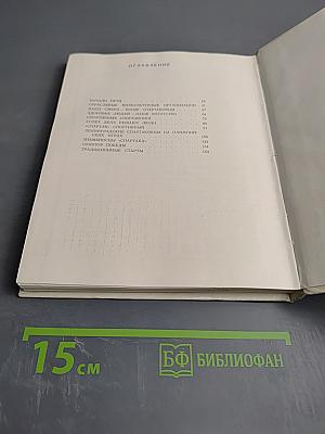 Под флагом «Спартака»