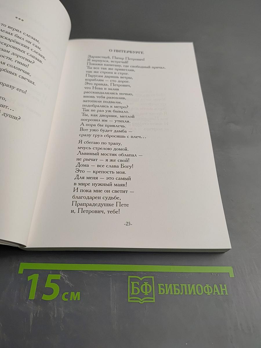 Моя колокольня