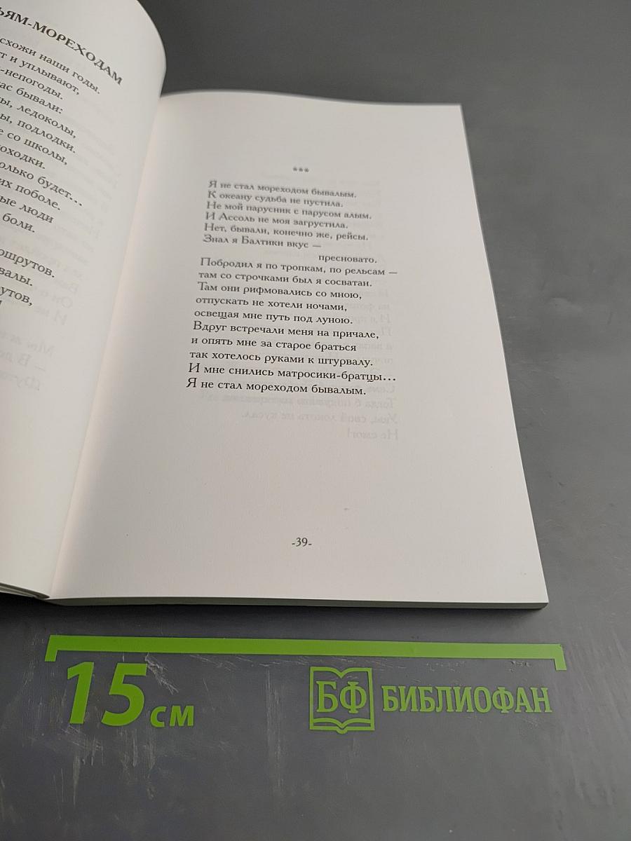 Моя колокольня