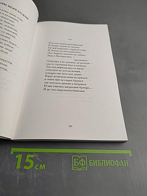 Моя колокольня