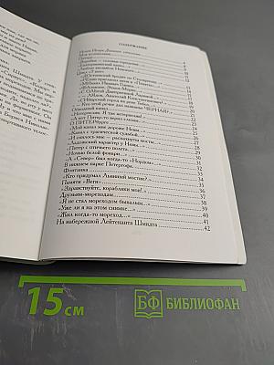 Моя колокольня