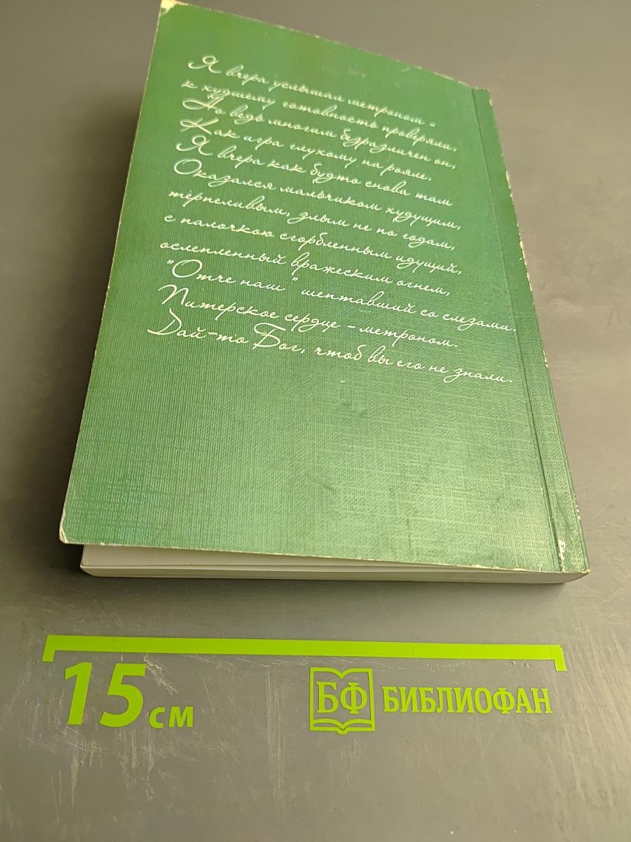 Моя колокольня