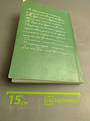 Моя колокольня