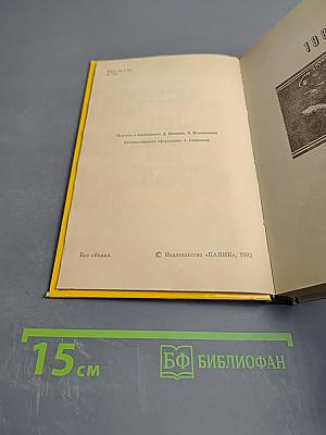 1984. Скотный двор. Том I