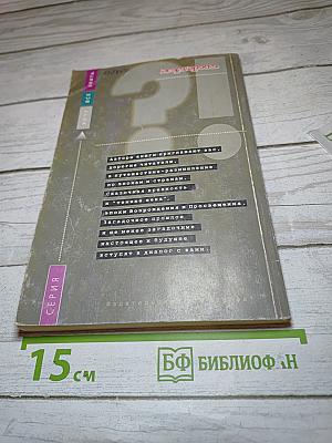 История для любознательных. Задачник. 2 часть. 5-11 классы
