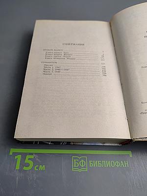 Прощай, Жанетт. Сочинитель