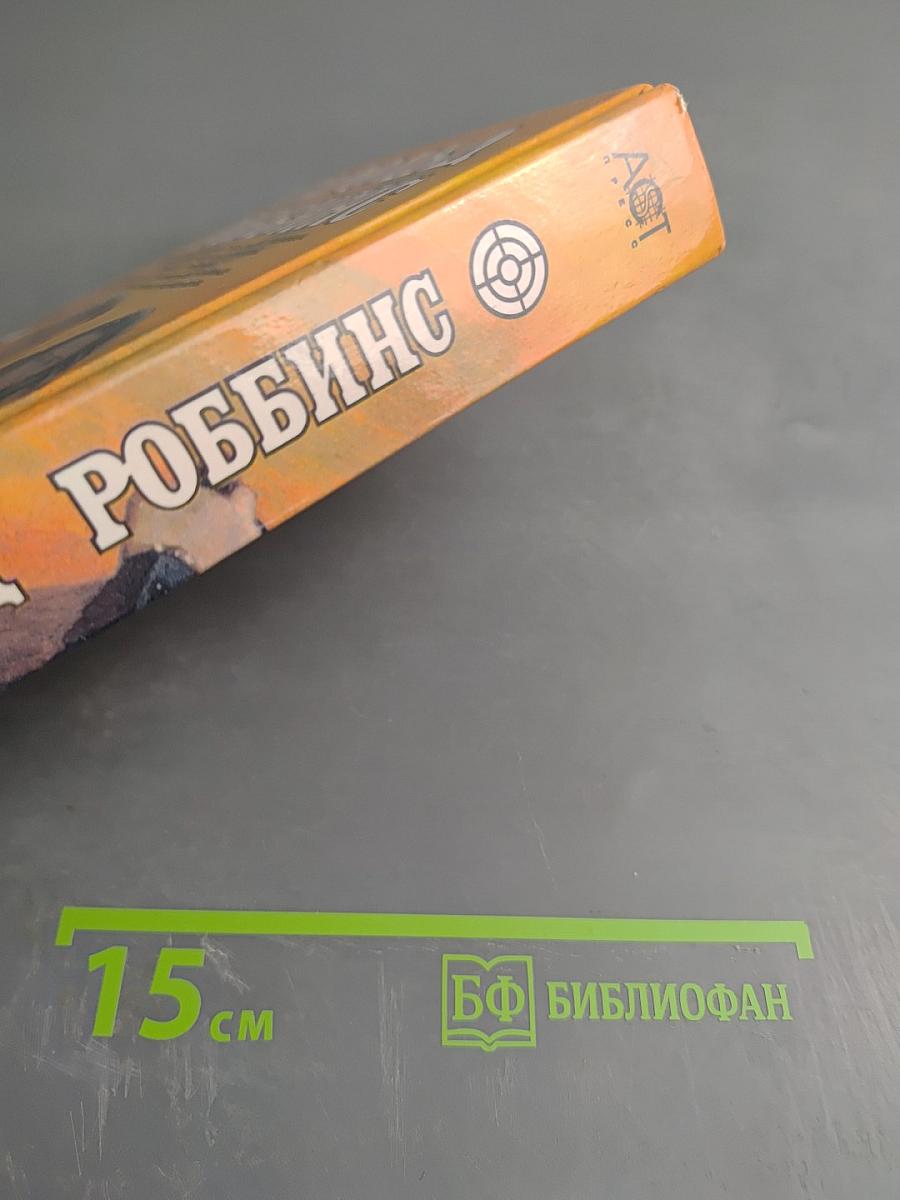 Прощай, Жанетт. Сочинитель