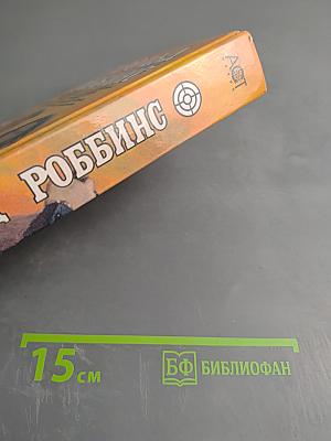 Прощай, Жанетт. Сочинитель