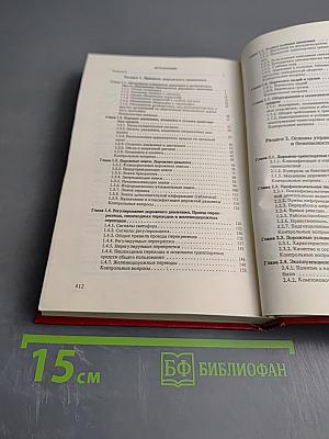 Правила дорожного движения и основы безопасного управления автомобилем