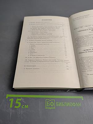 Звездный путь Астрологии