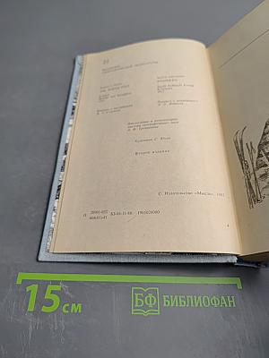 Северный полюс; Южный полюс