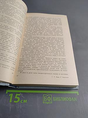 Северный полюс; Южный полюс