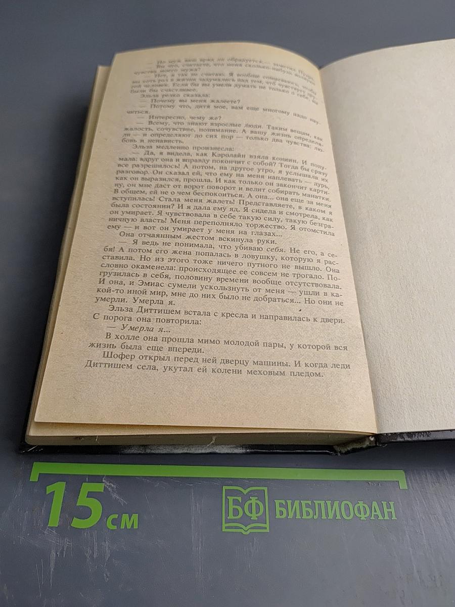 Агата Кристи. Романы: Смерть в облаках, День поминовения, Пять поросят