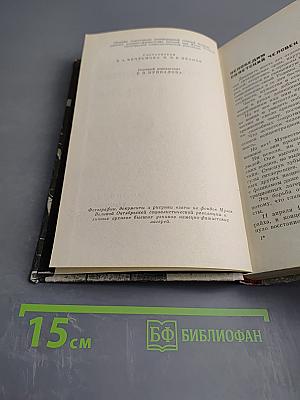 Люди, победившие смерть