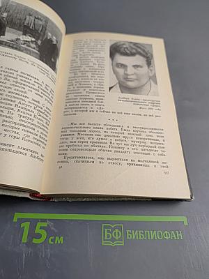 Люди, победившие смерть