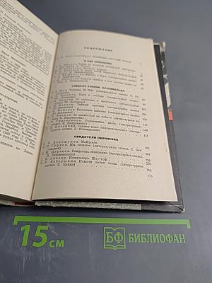 Люди, победившие смерть