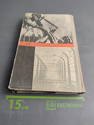 Люди, победившие смерть