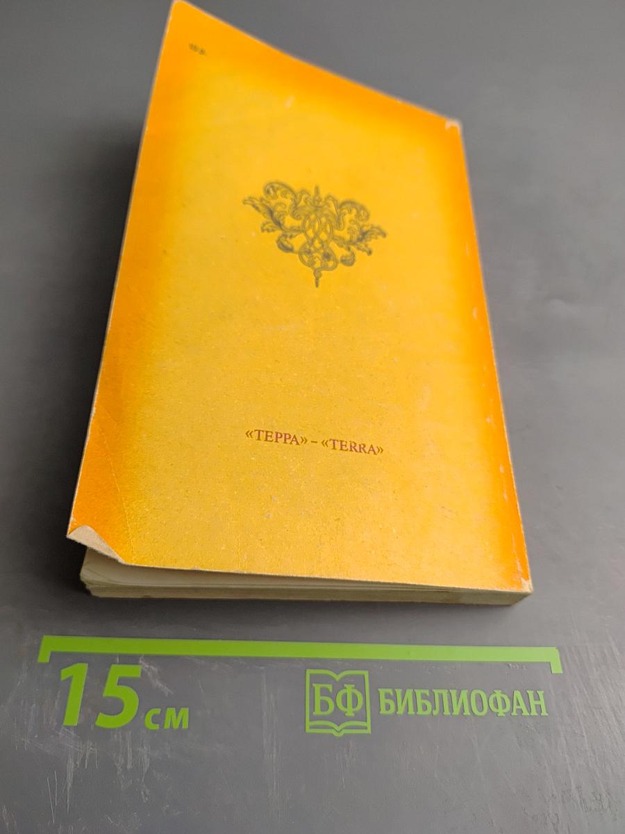 Закон Божий. Первая книга о православной вере