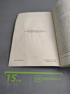 Практическая астрология